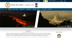 Desktop Screenshot of dantewada.gov.in