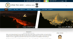 Desktop Screenshot of dantewada.nic.in